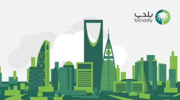 "هنا" .. رابط الاستعلام عن الشهادة الصحية عبر منصة بلدي 1445