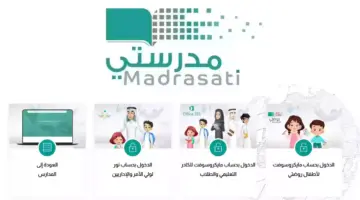ماهي طريقة تسجيل جديد على منصة مدرستي كادر الطلاب برقم الهوية 1445؟