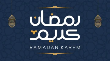 فلكيًا... موعد بداية شهر رمضان مبارك 2024 في الوطن العربي 