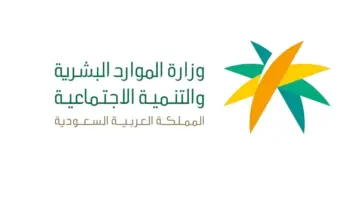 عاجل الضمان الاجتماعي اليوم 1445 نزول الدفعة 25 لشهر يناير 2024 بالبنوك بدءً من هذا الموعد