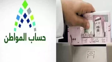 "وزارة الموارد البشرية" تحدد موعد صرف حساب المواطن الدفعة 73 لشهر ديسمبر 2023