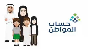 لماذا لم ينزل لي حساب المواطن وانا مؤهل؟ "خدمة المستفيدين" تجيب