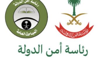 ما هي خطوات الاستعلام عن نتائج قبول المباحث العامة من خلال ابشر؟
