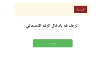 نتائج القبول المركزي للدور الثالث 2023-2024 في الجامعات العراقية عبر دائرة الدراسات والتخطيط والمتابعة