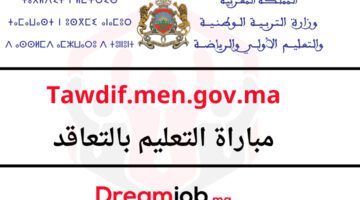 "التربية الوطنية والتعليم " الإعلان عن نتائج مباراة التعليم 2023-2024 خلال ساعات
