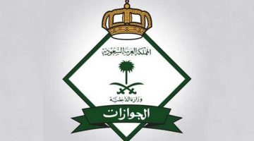"الإدارة العامة للجوازات" توضح آلية نقل معلومات جواز مقيم خارج المملكة 1445 ورسوم غرامة تأجير التجديد