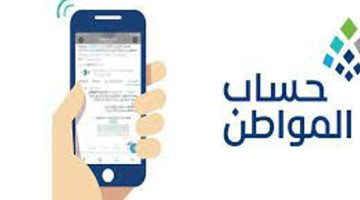 هل حافز يؤثر على حساب المواطن؟ وزارة الموارد البشرية تجيب