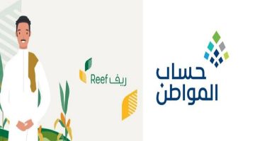 هل يؤثر دعم ريف على حساب المواطن؟"خدمة المستفيدين" توضح