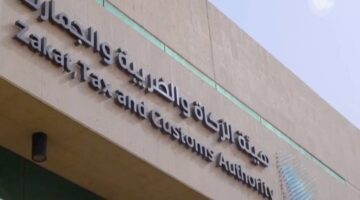 "الزكاة" تصدر توضيحًا بشأن إعفاء خدمات التعليم الأهلي من رسوم ضريبة القيمة المضافة  
