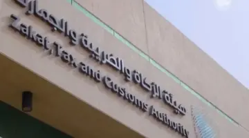"الزكاة" تنشر الدليل الإرشادي لمبادرة الإعفاء من الغرامات 2024 وشروط الاستفادة منها