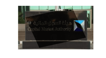لحملة البكالوريوس.. هيئة السوق المالية تطرح وظائف شاغرة بعدة تخصصات