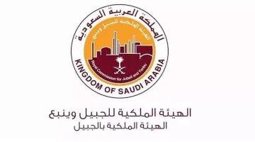 الهيئة الملكية بالجبيل تعلن عن وظائف شاغرة لكافة المؤهلات العلمية في هذه المدن