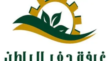 "بشرى سارة" .. الإعلان عن فتح باب التقديم لوظائف حفر الباطن بالرياض