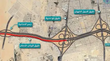 "أمانة المنطقة الشرقية" تعلن اغلاق طريق الدمام الرياض لمدة 4 أشهر