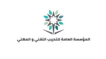 "المؤسسة العامة للتدريب التقني" توضح رابط التسجيل في الكلية التقنية للبنات وأهم الشروط