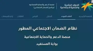 استعلام عن حالة الضمان الاجتماعي بالسجل المدني فقط 1445