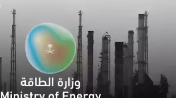 "وزارة الطاقة" تعلن عن فتح باب التقدم على وظائف شاغرة