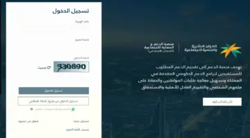 رابط الضمان الاجتماعي المطور الجديد 1445 sbis.hrsd.gov.sa وخطوات التسجيل
