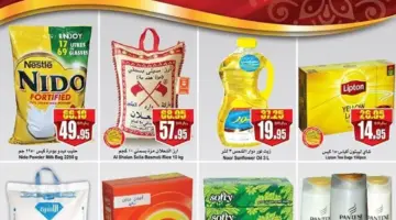 ما هي أهم عروض العثيم الأسبوعية الخاصة بالجملة والعروض الخاصة؟