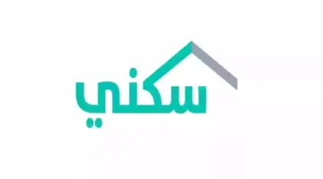 " وزارة الإسكان" توضح رقم سكني المجاني الموحد 1445 للشكاوى والاستفسارات