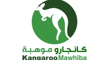 " تعليم الحدود الشمالية" يدعو الطلاب إلى التسجيل بمسابقة كانجارو العالمية للرياضيات 2024