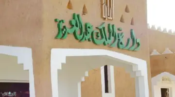 عاجل "الدارة" تحذر من تداول قصيدة لشخصية وهمية "فرحان بن مرخان" حول نسب الأسرة المالكة