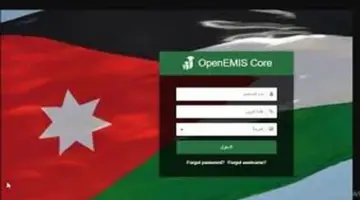 عاجل..تفعيل رابط منصة اوبن ايمس لاستخراج نتائج الطلاب لهذا العام