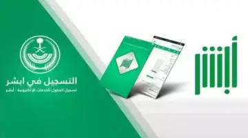 " الجوازات" توضح خطوات حل مشكلة أيقونة العمالة لا تعمل في أبشر 1445