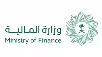 "وزارة المالية" تعلن موعد صرف رواتب يناير لكافة العاملين بالقطاع الحكومي