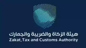 "الزكاة والضريبة" توضح تفاصيل هامة بشأن فرض رسوم على خدمة التوصيل