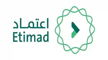 "منصة اعتماد" تعلن عن تفاصيل وخطوات خدمة الإركاب الحكومي إلكترونيا