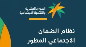 ماهي حقيقة تقديم سيارات مدعومة لمستفيدي الضمان الاجتماعي؟ الموارد البشرية توضح