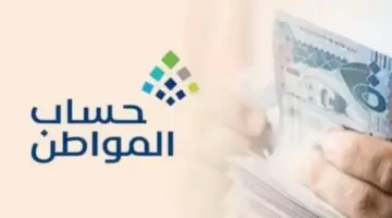 حساب المواطن يحدد شروط نزول الدعم لمن يمتلك سجلا تجاريا