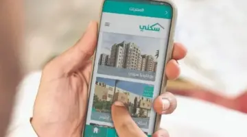 متى موعد نزول الدعم السكني لهذا الشهر يناير 2024؟ العناية بالمستفيدين توضح
