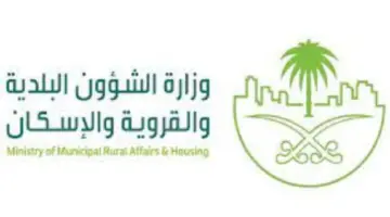 ما هي أسباب حرمان الزوج من قرض سكني وشروط الحصول على القرض؟