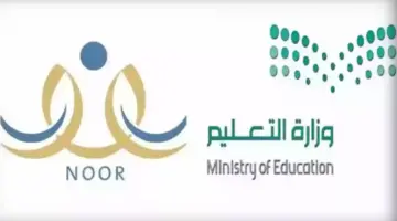 بعد انتهاء اختبارات منتصف الفصل الثاني.. التعليم توضح رابط نظام نور لنتائج الطلاب 1445 في السعودية