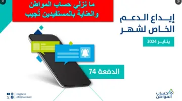 ما نزلي حساب المواطن ليه وأنا محدث وآخر شالسالفة؟.. وخدمة العملاء تُجيب وتوضح آلية التعرف على حالة الدفعة