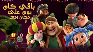 العد التنازلي.. كم باقي على رمضان 2024 في السعودية ومصر والدول العربية