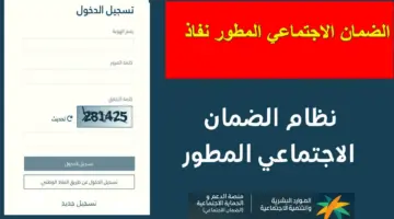 استعلم الآن.. رابط الضمان الاجتماعي المطور نفاذ hrsd.gov.sa للتعرف على حالة الأهلية وخطوات التسجيل