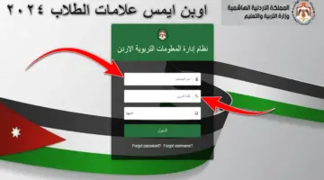 on line.. رابط دخول اوبن ايمس علامات الطلاب 2024 الترم الأول لجميع المراحل التعليمية OpenEMIS