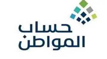 متى موعد حساب المواطن الجديد بالدعم الإضافي دورة يناير 2024؟ وماهي خطوات استخدام الحاسبة التقديرية؟ البرنامج يُجيب