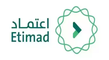"وزارة المالية" توجه الموظفين لاستخدام منصة اعتماد في الاستعلام عن الراتب