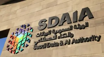 "سدايا" تعلن عن وظائف شاغرة لحملة الدبلوم والبكالوريوس فأعلى في الرياض