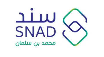ما هي شروط سند محمد بن سلمان للمطلقات والزواج وكم مبلغ الدعم؟