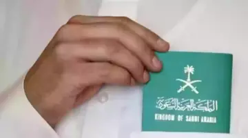 ما هي أهم اشتراطات الإقامة الدائمة في السعودية والفئات المستحقة لها؟