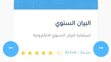 استمارة البيان السنوي 2024 لتحديث بيانات الرعاية الاجتماعية spa.gov.iq عبر منصة مظلتي