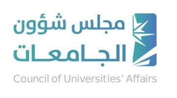 "مجلس شئون الجامعات"... يعلن عن بدء مبادرة الدرجات العلمية المخصصة ذاتيا 