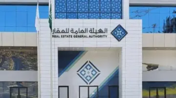 الهيئة العامة للعقار"... تعلن عن بدء حصر دفع الإيجار رقميا للعقود السكنية