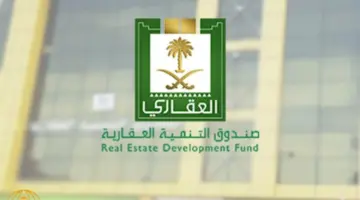 ما هي آلية التسجيل في دعم الصندوق العقاري للمطلقات؟ وأهم الشروط المطلوبة 