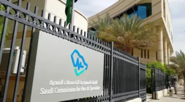 "الهيئة السعودية للتخصصات الصحية" تعلن بدء التقديم لبرامج البورد والدبلومات لعام 2024